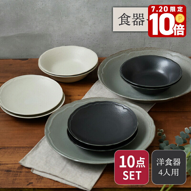 楽天市場】綺麗にスタッキングできるお皿 DAY Valueシリーズ