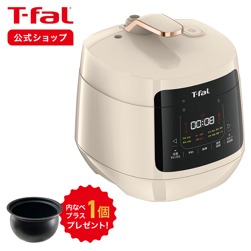 T-fal Tfal ラクラクッカー 電気圧力鍋 自動調理器 電気鍋 電気調理器