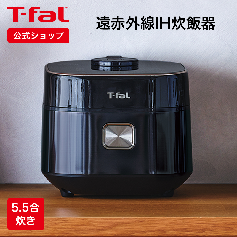 Ｔ−ＦＡＬ ティファール ザ・ライス 遠赤外線IH炊飯器(5.5合炊き