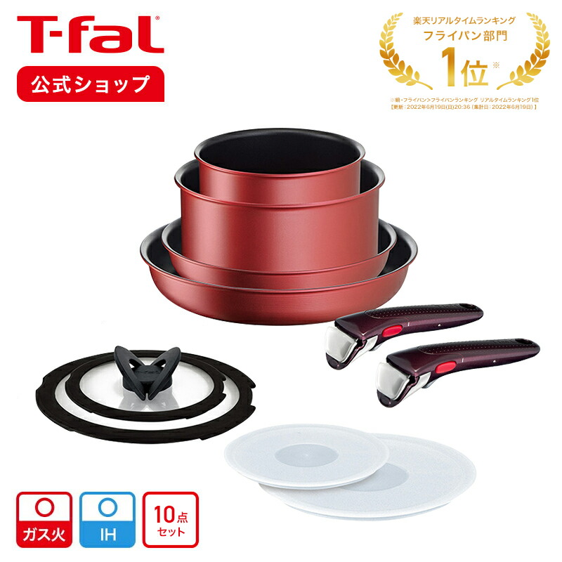 いただける ティファール(T-fal) フライパンセット 「インジニオ・ネオ IHブルゴーニュ・エクセレンス」 セット9 IH対応 チタンエクセレンス  L66：ストロングストア だけでなく - shineray.com.br