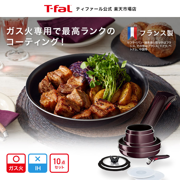 新作 T-FAL ティファール インジニオ ネオ ヴィンテージボルドー