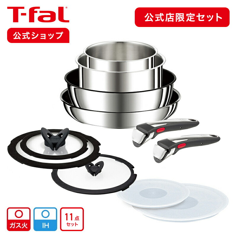 楽天市場】【ティファール 公式】インジニオ・ネオ IHチャコールグレー セット8 L77298 | T-fal Tfal フライパン 鍋 セット  フライパンセット ih対応 ガス火 ih ガス 兼用 取っ手の取れる 食洗機対応 調理器具 8点 ソースパン なべ : ティファール公式 楽天市場店