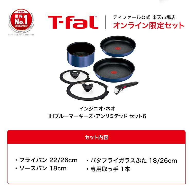 最旬ダウン インジニオ ネオ IHマロンブラウン アンリミテッド セット3 L38590 T-fal Tfal フライパンセット ih対応 フライパン ih  ガス火 ガス 兼用 取っ手の取れる 調理器具 セット キッチン用品 料理 ギフト プレゼント ラッピング newschoolhistories.org