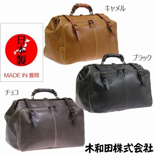 ボストンバッグ メンズバッグ メンズファッション レトロ Op ダレス ボストン 小寸41cm 本革付属 鞄の聖地 兵庫県豊岡市製 日本製 トラベル バッグ 職人 一つずつ 丹精込めて製作 オープンポケット 小さめサイズを作りました 兵庫県豊岡市 手造り 女性 小柄な男性 白いpvc