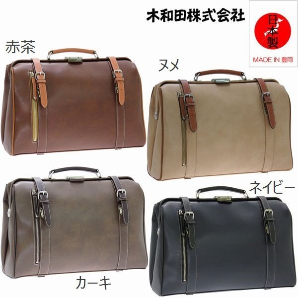 ブリーフケース ビジネスバッグ メンズバッグ メンズファッション 王道 Kiwada パトリック ダレス ビジネスリュック 本革付属 鞄の聖地 兵庫県豊岡市製 日本製 職人 一つずつ 丹精込めて製作 熟練の職人 丁寧な仕事 手作り PVC ポリ塩化ビニル 雨汚れに強 お手入れ簡単 書類