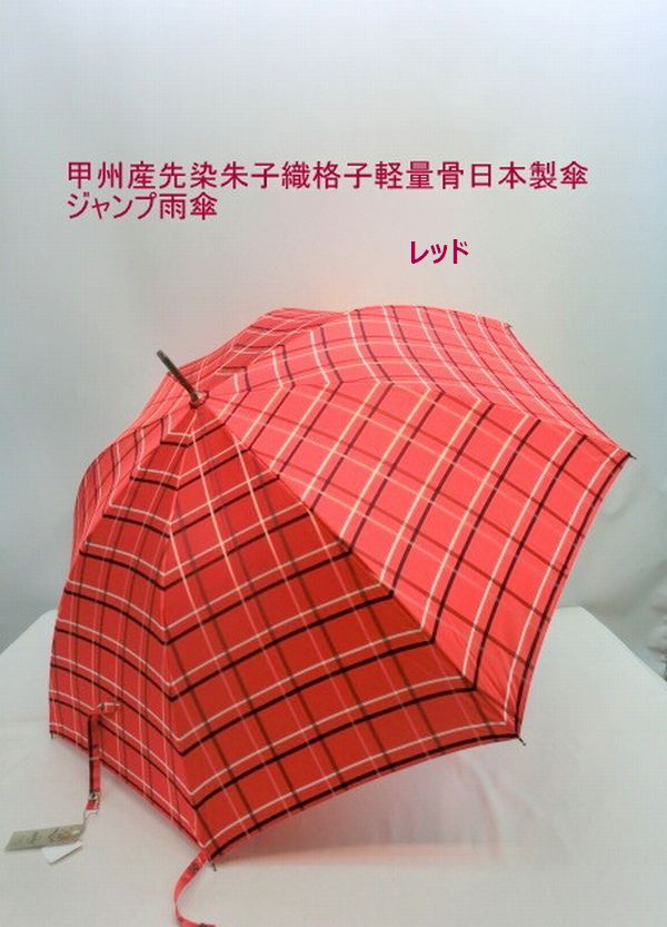 楽天市場】雨傘 傘 ファッション小物 レディースファッション 長傘