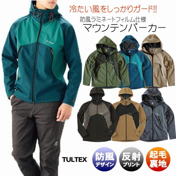 マウンテンパーカー ジャケット メンズファッション TULTEX 防風 ブルゾン アウター ボンディング 裏フリース 反射 裏起毛 三層ラミネート 防風生地 暖かい ボンディングジャケット 防風フィルムラミネート 三層構造 冷気シャットアウト 裏地フリース素材 しっかり暖かい