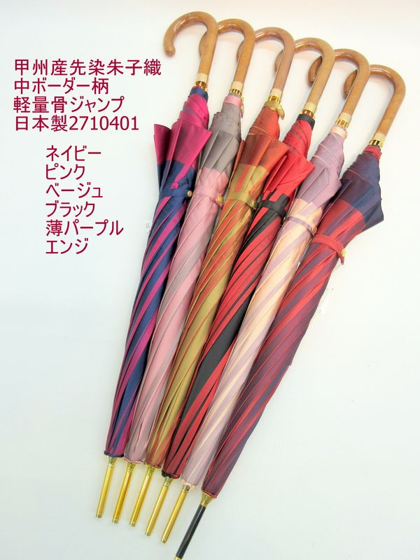 楽天市場】雨傘 傘 ファッション小物 レディースファッション 長傘