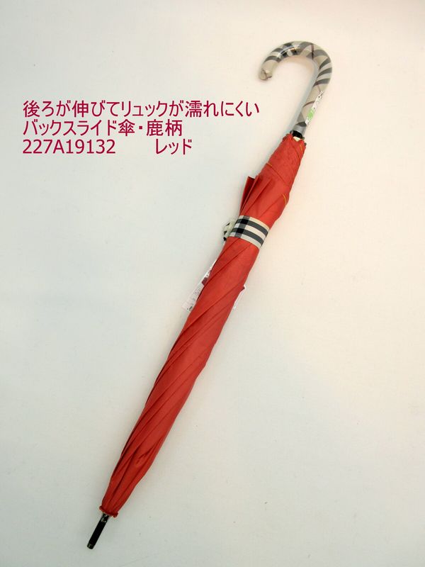 雨傘 傘 ファッション小物 レディースファッション 秋冬 長傘 婦人 後ろが伸びる リュックが濡れにくい バックスライド傘 鹿柄 リュック濡れにくい 強度 柔軟性 グラスファイバー骨 中棒しっかり 直径10mmサイズ 傘を畳むと通常サイズ コンパクト 持ち運び ネームバンド