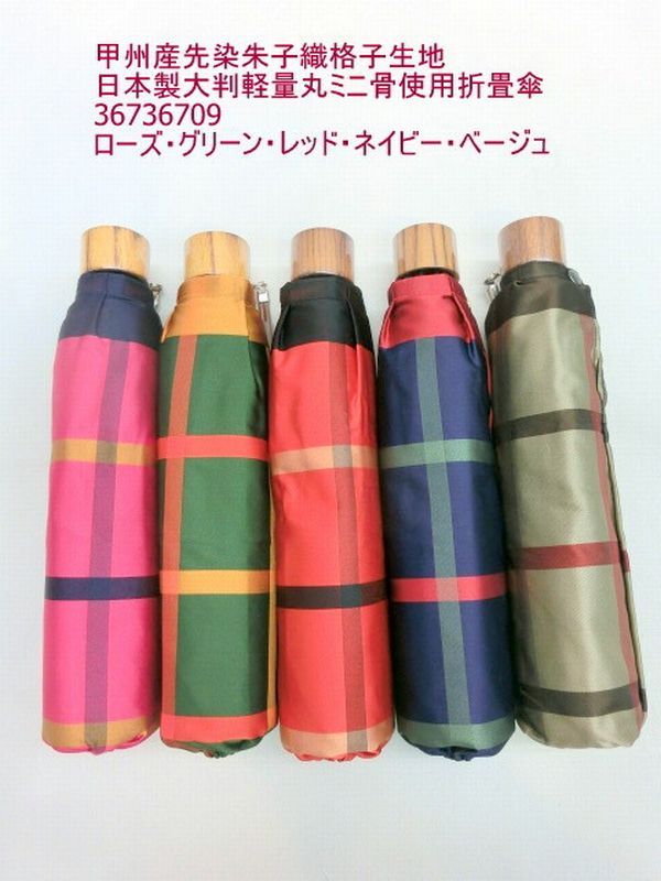 雨傘 傘 ファッション小物 レディースファッション 折畳傘 婦人 甲州産 先染 朱子織 格子生地 日本製傘 大判 軽量 丸ミニ骨使用 山梨県 先染織物生地 富士山の湧き水使用染色 すばらしい色 織物 深みのある色効果 霜降り 2色以上の糸 縒り合わせ 異色効果 特徴あリ 艶やかさ｜Tre Fiore 7,358円