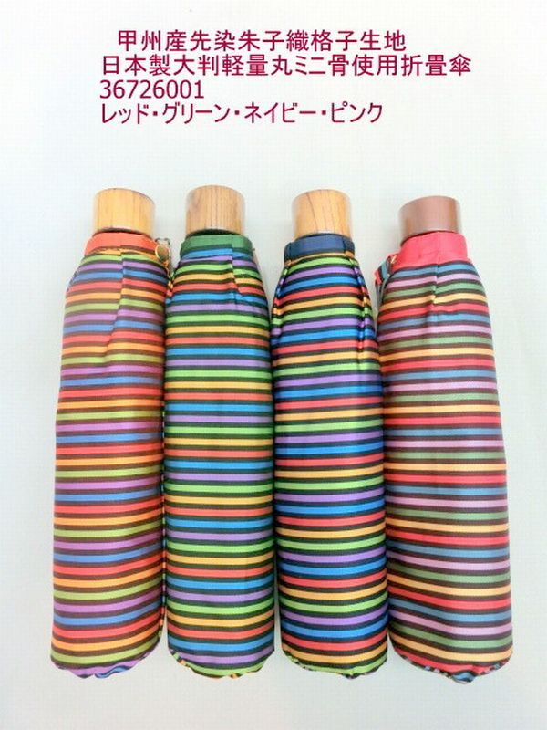 雨傘 傘 ファッション小物 レディースファッション 折畳傘 婦人 甲州産 先染 朱子織 格子生地 日本製傘 大判 軽量 丸ミニ骨使用 山梨県 先染織物生地 富士山の湧き水使用染色 すばらしい色 織物 深みのある色効果 霜降り 2色以上の糸 縒り合わせ 異色効果 特徴あリ 艶やかさ|Tre Fiore
