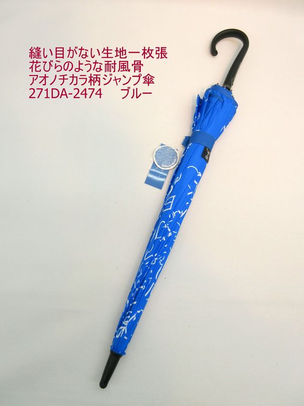 コウモリ傘 傘 流行り物小物 レディース流行り物 春夏 長傘 お上さん 合わせ目がない出どころ 一枚張 花片のよう 耐風骨 ブルーブルーブルー柄 JP傘 シームレス 合わせ目なし 年代順の継続柄 楽しめる 愛くるしげ お花型 水呑み衣料繊維骨 飛び降りるコウモリ傘 合わせ目ない 雨漏りの懸念すること小っちゃい 癒し