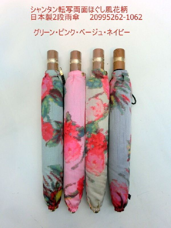 コウモリ傘 傘 流行り物小物 レディース流行り物 折畳傘 亭主もち シャンタン書き換える両面 ほぐし風花柄 日本製 2段式 軽さ 日本の機織技術者 価値高いな出どころ しぼシャンタン出どころ ほぐし調 花柄 書き換える刷り上げる 中棒ゴールド骨 こだわり