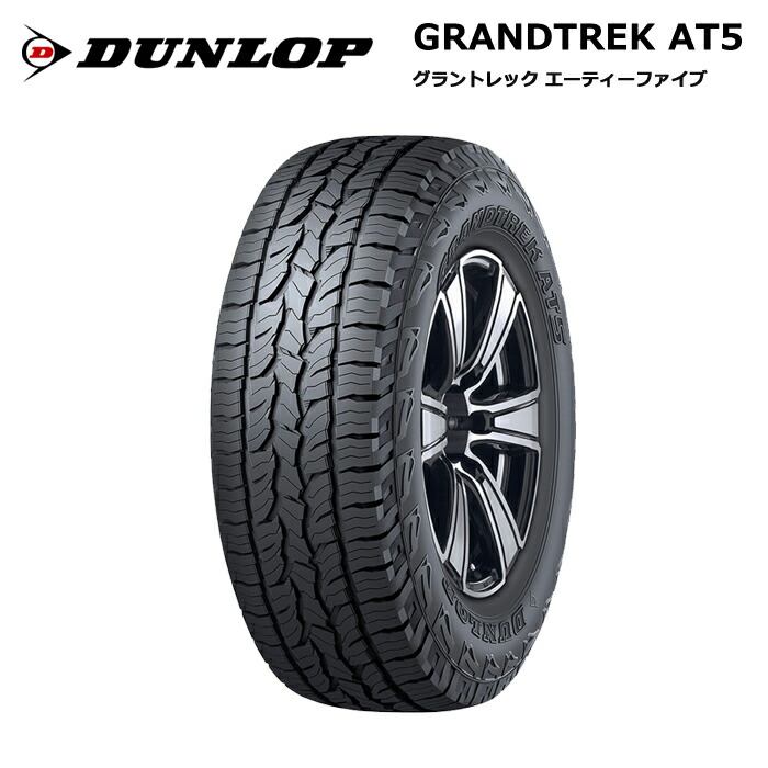 中古タイヤ 4本セット 175/80R15 ダンロップ グラントレック PT3 楽天市場】175/80R15 ダンロップ グラントレック PT3 中古タイヤ