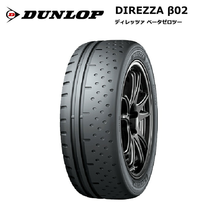 ダンロップDUNLOP DIREZZA 94R W01 215/45R17 4本 楽天市場】新品タイヤ 4本セット ダンロップタイヤ 215/45R16