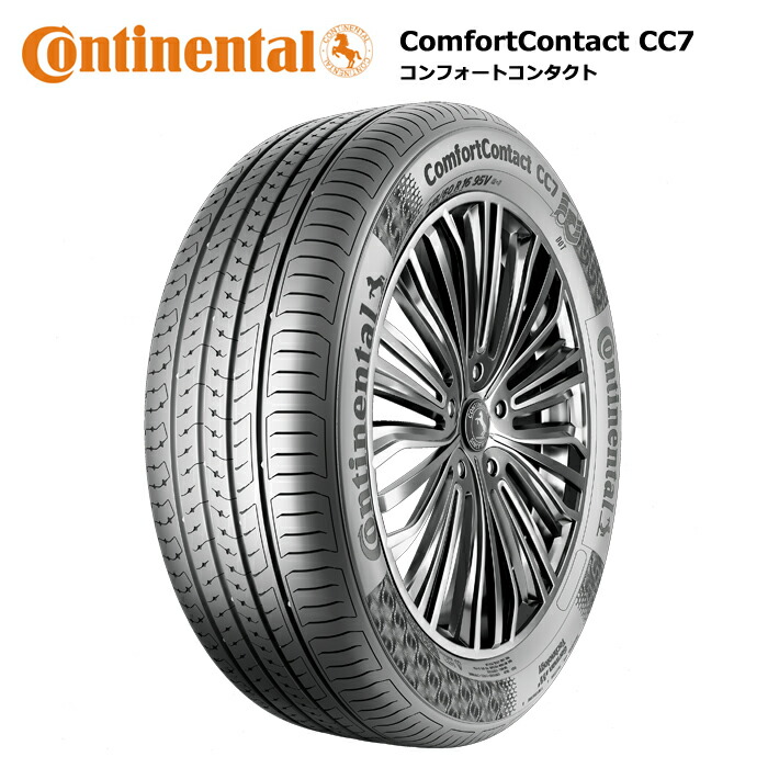 楽天市場】送料無料 185/65R15 88H コンチネンタル コンフォート