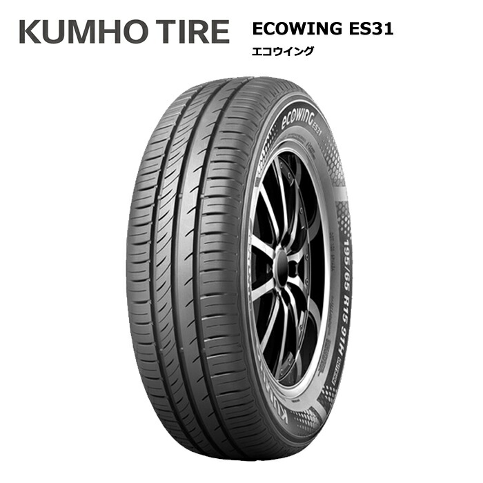 ◆新品・未使用品◆ 25年製 155/65R14 クムホ エコウィング ES31 楽天市場】クムホ 155/65R14 75T エコウイング ES31 サマータイヤ 夏
