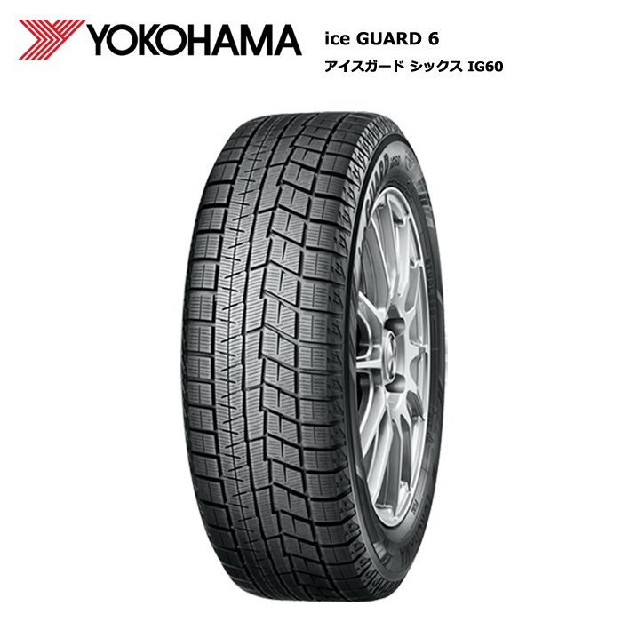 木造 YOKOHAMA ice GUARD iG60 スタッドレス225/55 R17 - crumiller.com