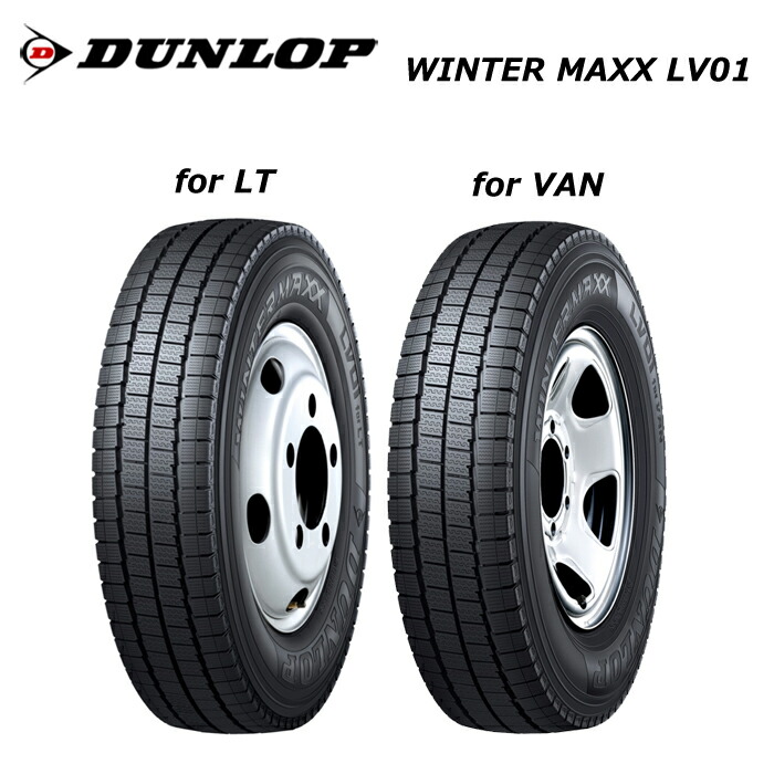 ダンロップスタッドレスタイヤ　175/65R15 4本セット Amazon | ダンロップ(DUNLOP) 175/65R15 84Q スタッドレスタイヤ