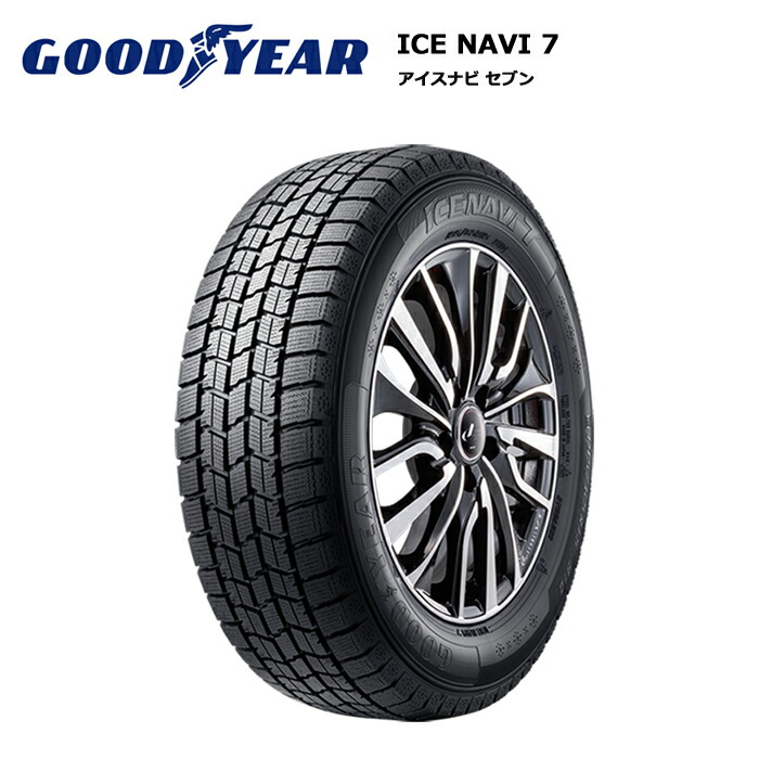 スタッドレス4本 165/65R14 GOOD YEAR ICENAVI7 楽天市場】新品タイヤ 4本セット グッドイヤータイヤ 165/65R14