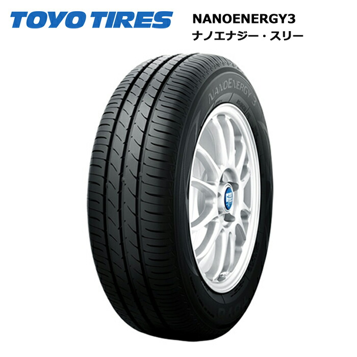 楽天市場】トーヨータイヤ ナノエナジー3 175/55R15 77V◇2本