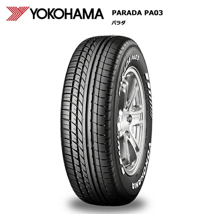 ヨコハマ　パラダ　ホワイトレター　225/50R18 2022年製　中古　2本 imgrc0079283836.jpg