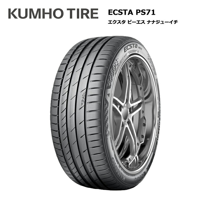 クムホ 215 50R17 95W XL エコスタ PS71