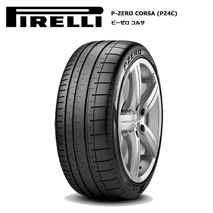 305 30zr Pzc4 4本セット ピーゼロ 103y 車用品 Pzc4 ピレリ 送料無料 Xl 新品サマータイヤ ピレリ Mc コルサ ノイズキャンセリング サマータイヤ 4本セット T フラット サマータイヤ Www Primiodigital Com
