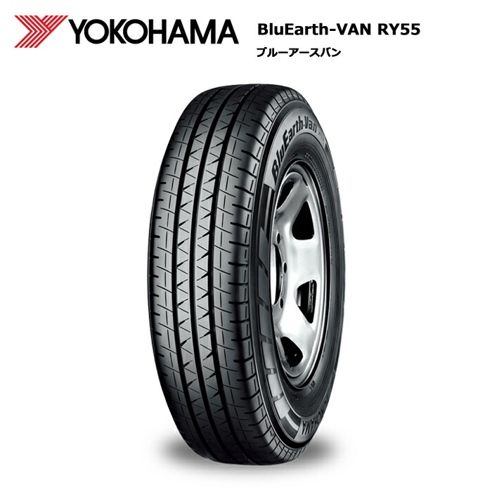 ギフ_包装ギフ_包装ヨコハマ 145 80R12 80 78N ブルーアース VAN RY55