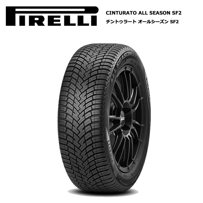 超爆安 オールシーズンタイヤ 送料無料 ピレリ CintuRato ALL SEASON