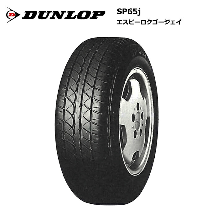 楽天市場】新品タイヤ 4本セット ダンロップタイヤ 165/55R12 R7