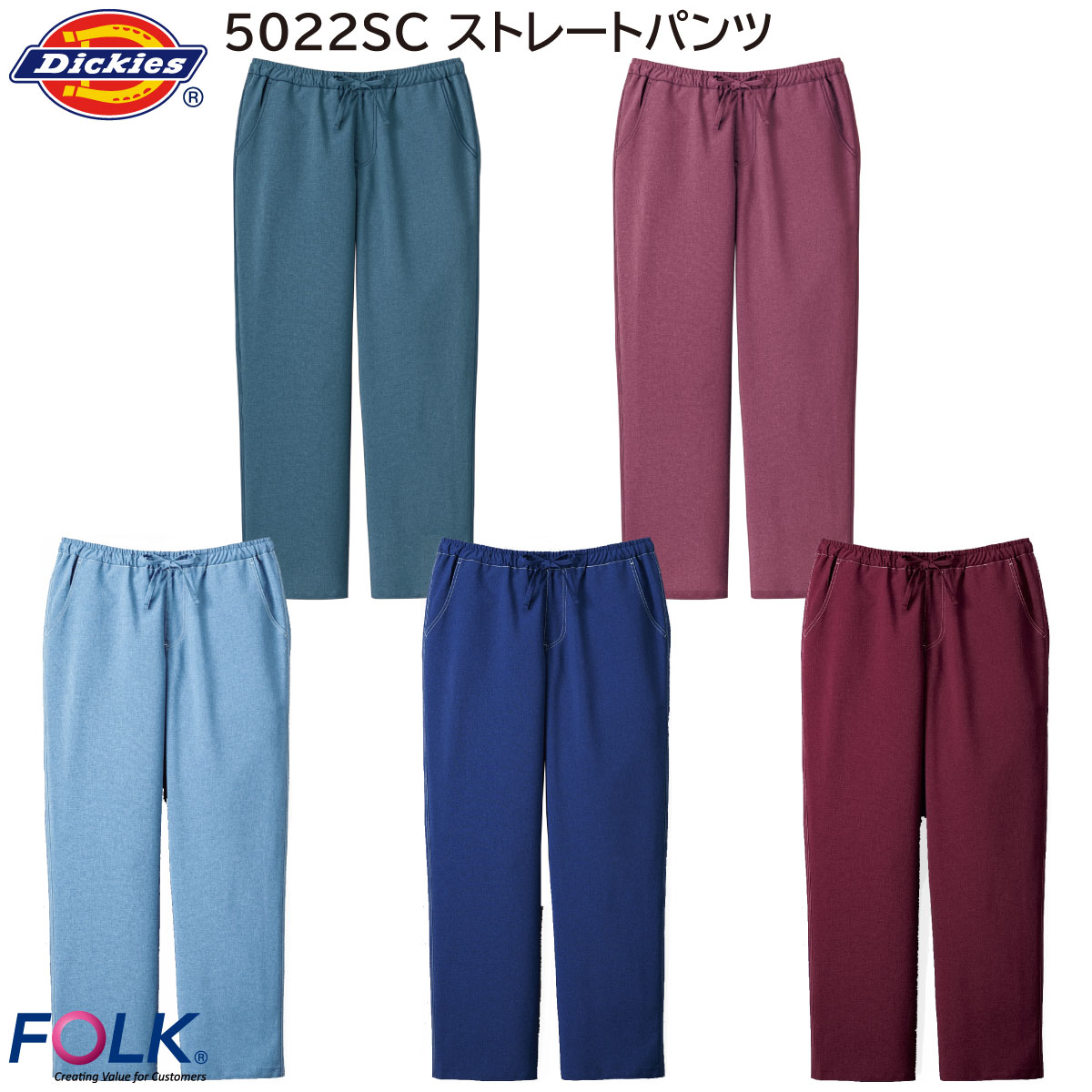 Dickies ストレートパンツ(男女兼用) 5022SC SS～4L FOLK フォーク ディッキーズ 5色展開