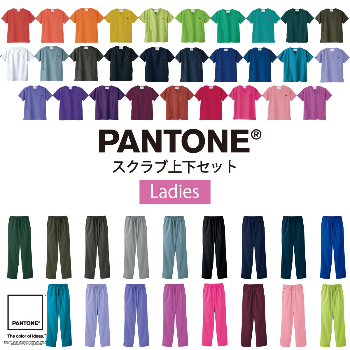 楽天市場】スクラブ上下セット 7000SC-5018SC-SET 男性用 SS〜4L フォーク FOLK PANTONE : ユニフォーム工房 フレンド