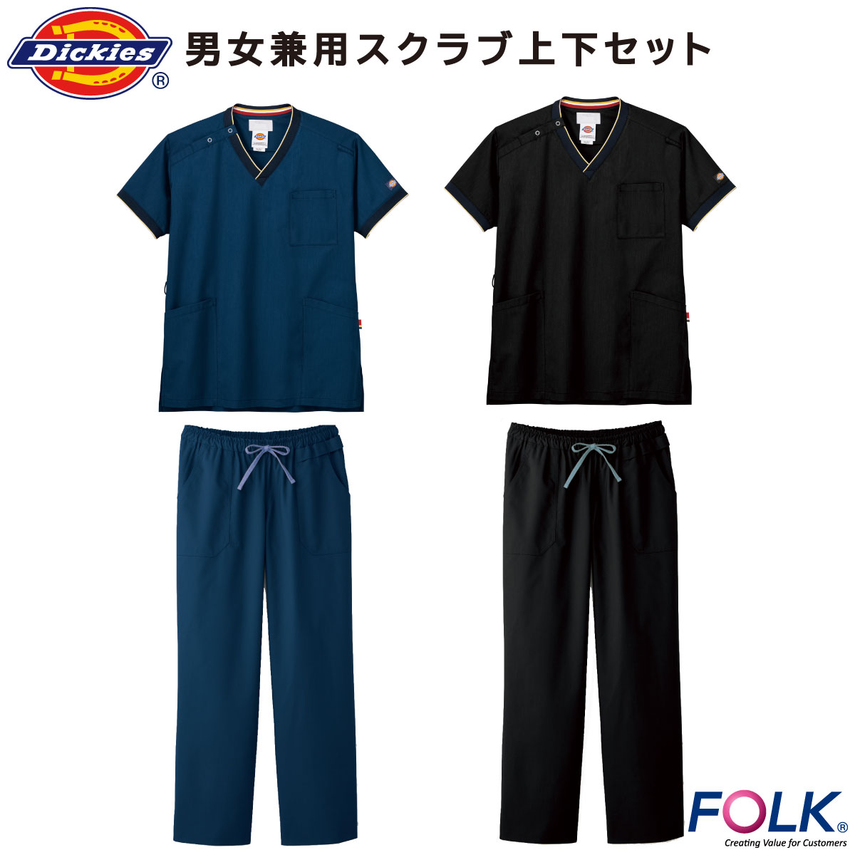 Dickiesスクラブ上下書き割り 7084SC-5019SC-SET SS～4L 男女兼用 民俗音楽 FOLK 2色詳しく述べる