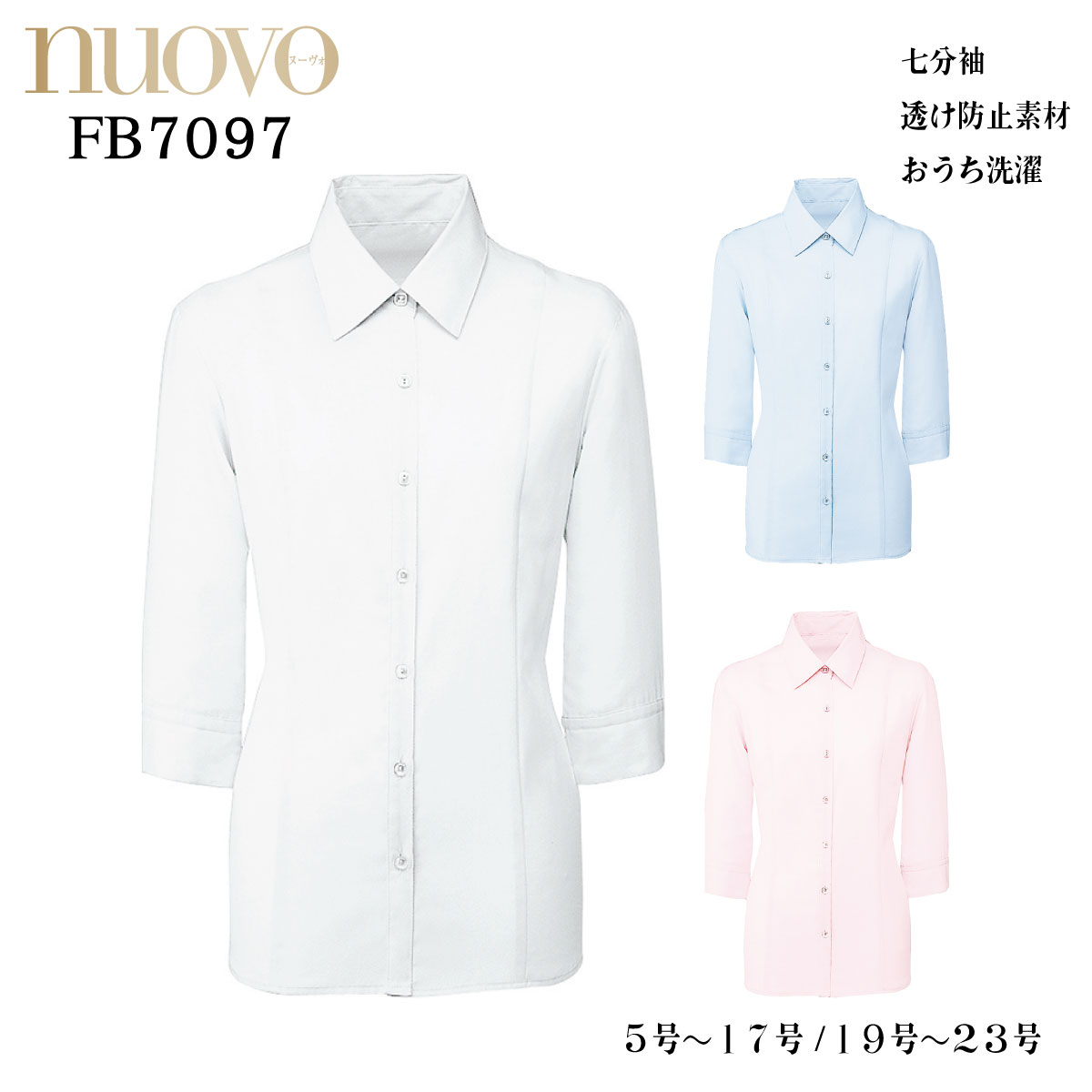 ブラウス シャツ 半袖 オフホワイト 白 レディース 女性用 制服 防汚 制電性 シンプル 定番 ベーシック レストラン カフェ NUOVO ヌーヴォ SB7000 刺繍 プリント sb7501.jpg