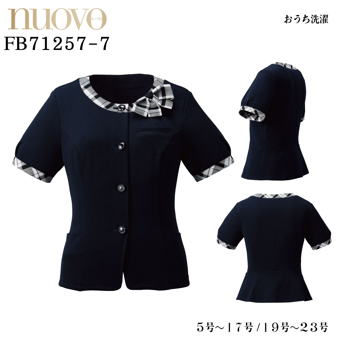 ニットオーバーブラウス FB71257-7 ネイビー 5号～23号 女性用 NUOVO ヌーヴォ 1色展開｜ユニフォーム工房　フレンド 9,671円