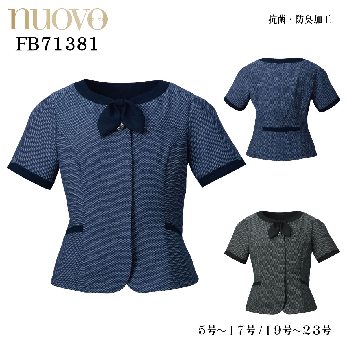 オーバーブラウス（リボン付）FB71381 5号～23号 女性用 NUOVO ヌーヴォ 2色展開｜ユニフォーム工房　フレンド