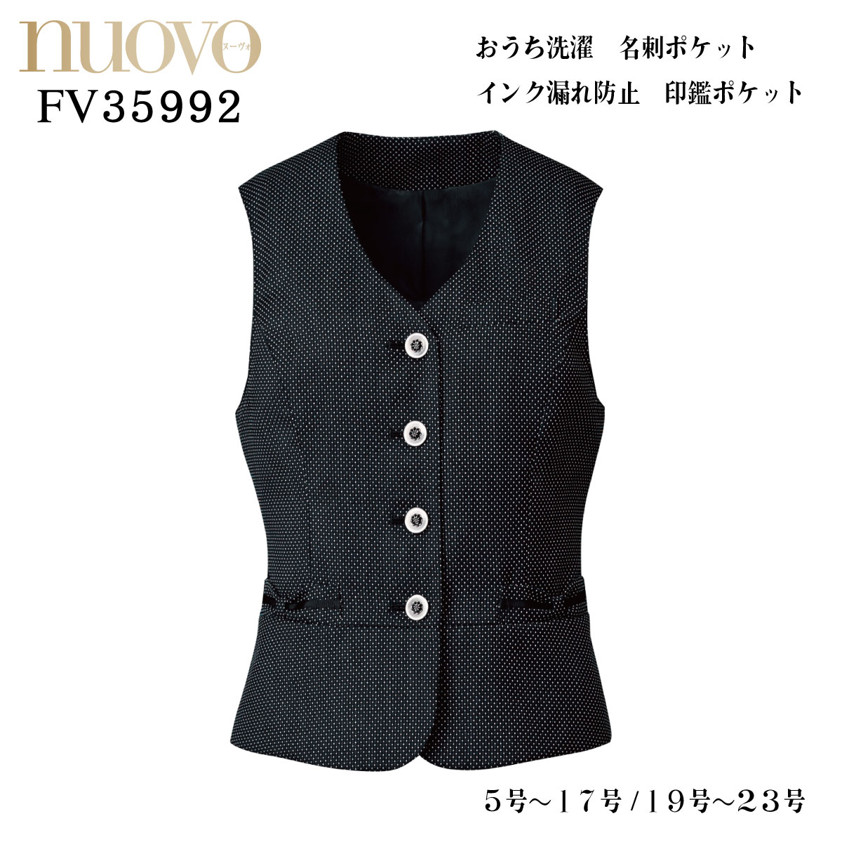 レディース ベスト FV35992-9 ブラック 5号~23号 女性用 NUOVO ヌーヴォ|ユニフォーム工房 フレンド