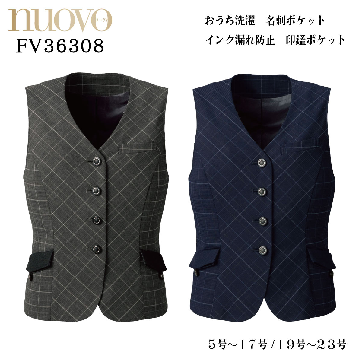 レディース ベスト/ホルダーループ付 FV36308 5号～23号 女性用 NUOVO ヌーヴォ 2色展開