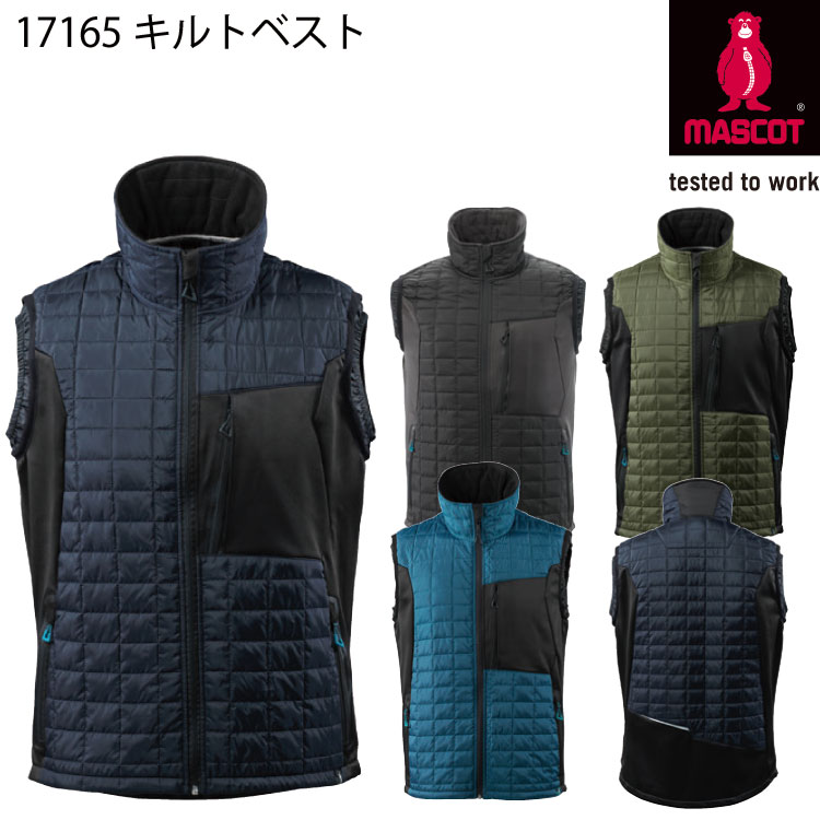 キルトベスト 17165 旭蝶 MASCOT XS～3XL 4色展開｜ユニフォーム工房　フレンド