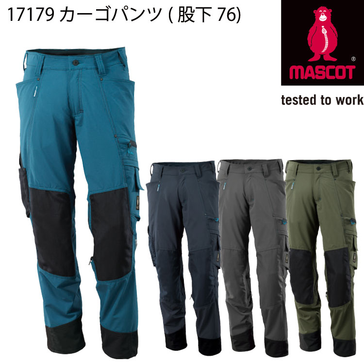 カーゴパンツ(股下76) 17179 旭蝶 MASCOT W68～W108 4色展開