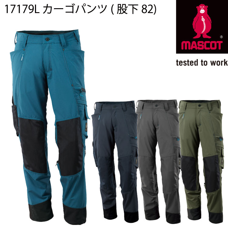 カーゴパンツ(股下82) 17179L 旭蝶 MASCOT W68～W108 4色展開