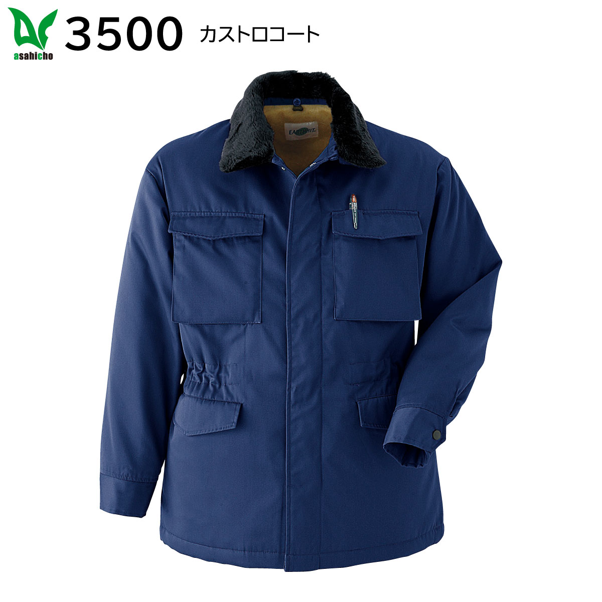 カストロコート 3500 M~6L 旭蝶 asahicho ネイビー|ユニフォーム工房 フレンド