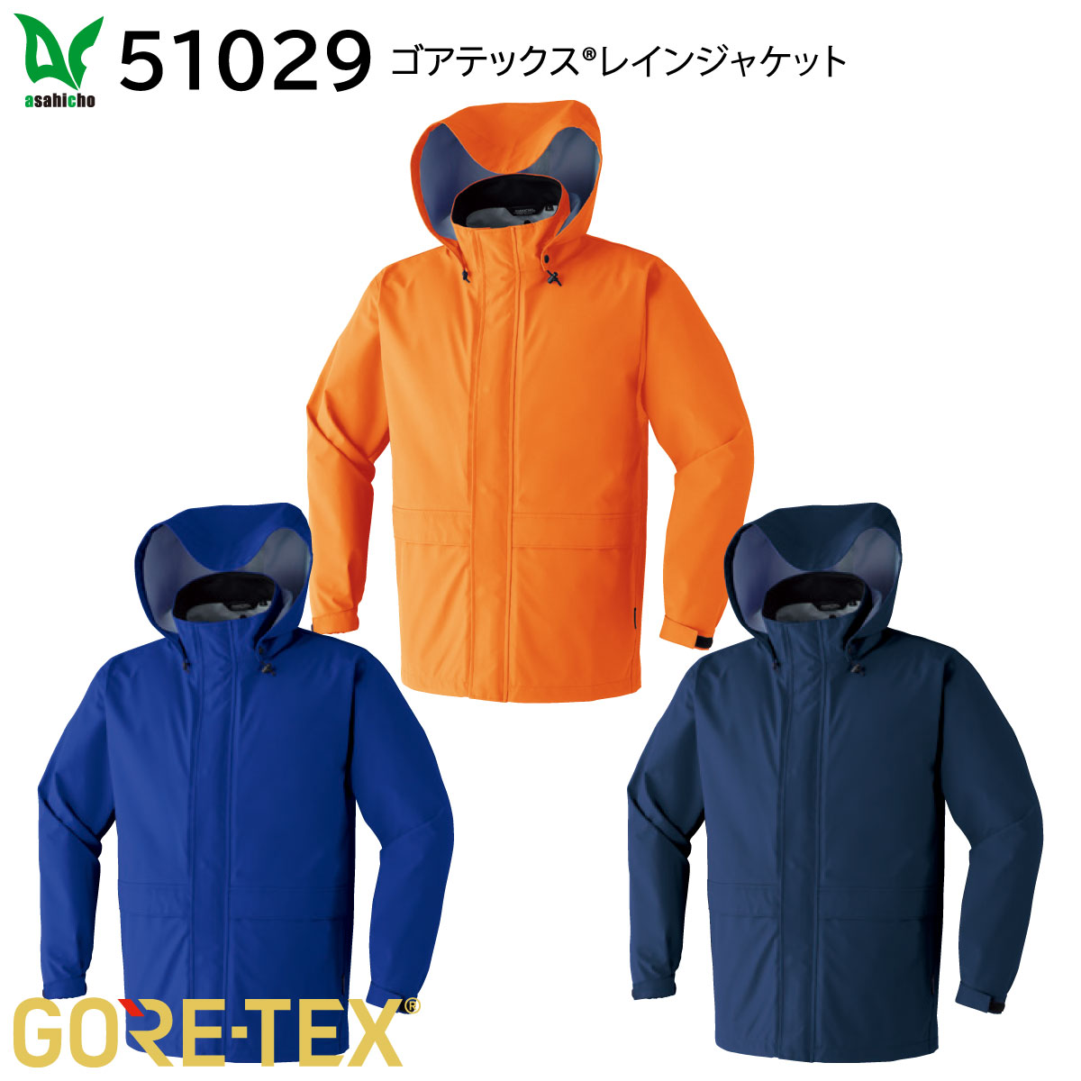 楽天市場】ミドリ安全 雨衣 レインベルデN ゴアテックス 帯電防止仕様