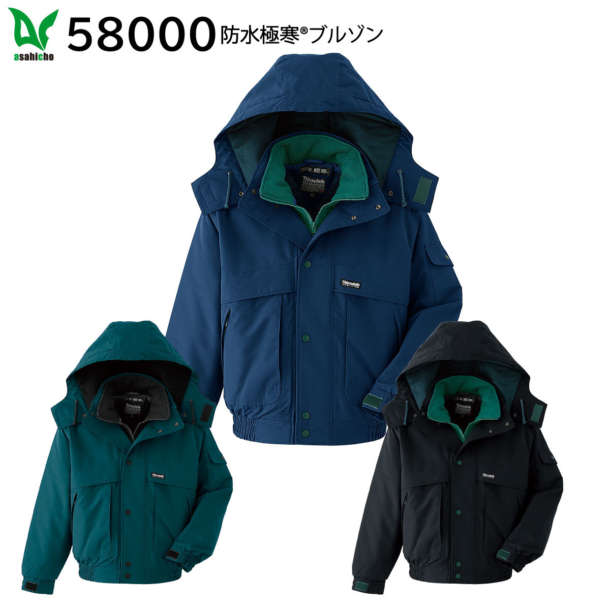 楽天市場】防水極寒ブルゾン 58000 M〜3L 旭蝶 asahicho 3色展開