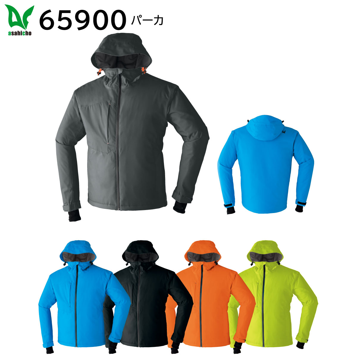 パーカ 65900 SS～6L 旭蝶 asahicho 5色展開