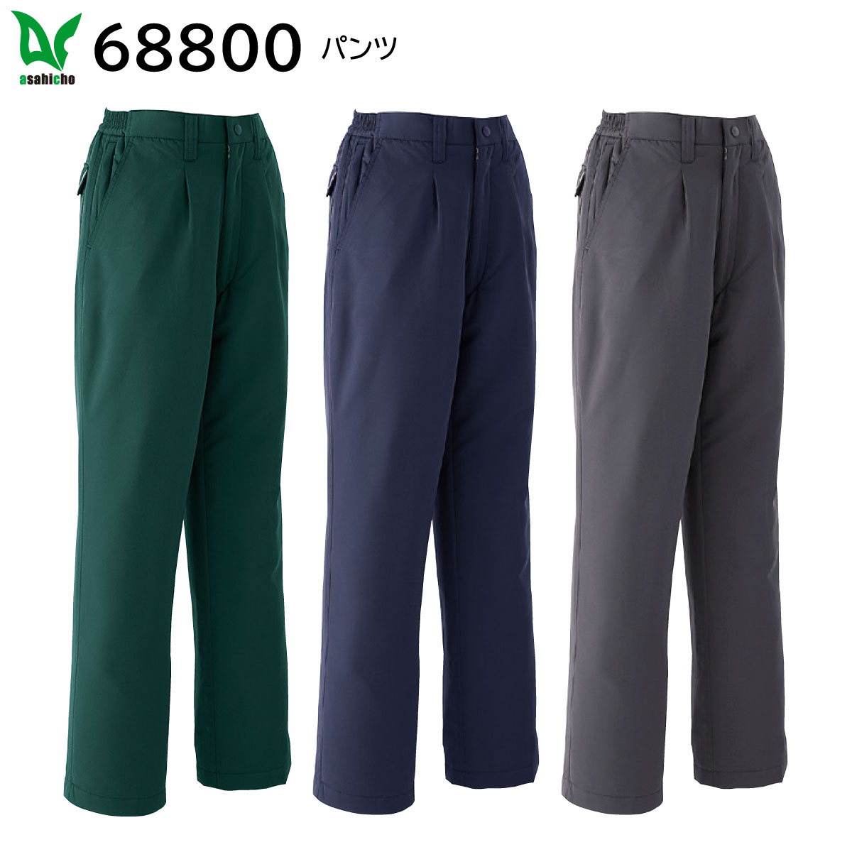 パンツ(ワンタック脇シャーリング) 68800 M～6L 旭蝶 asahicho 3色展開