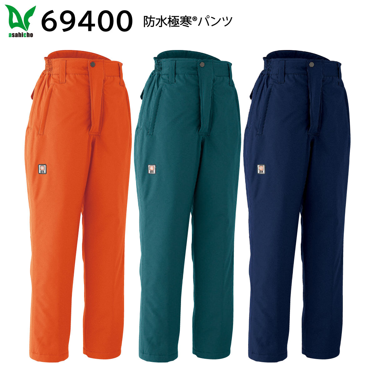 楽天市場】防水極寒パンツ(ワンタック脇シャーリング) 58500 5L・6L 旭