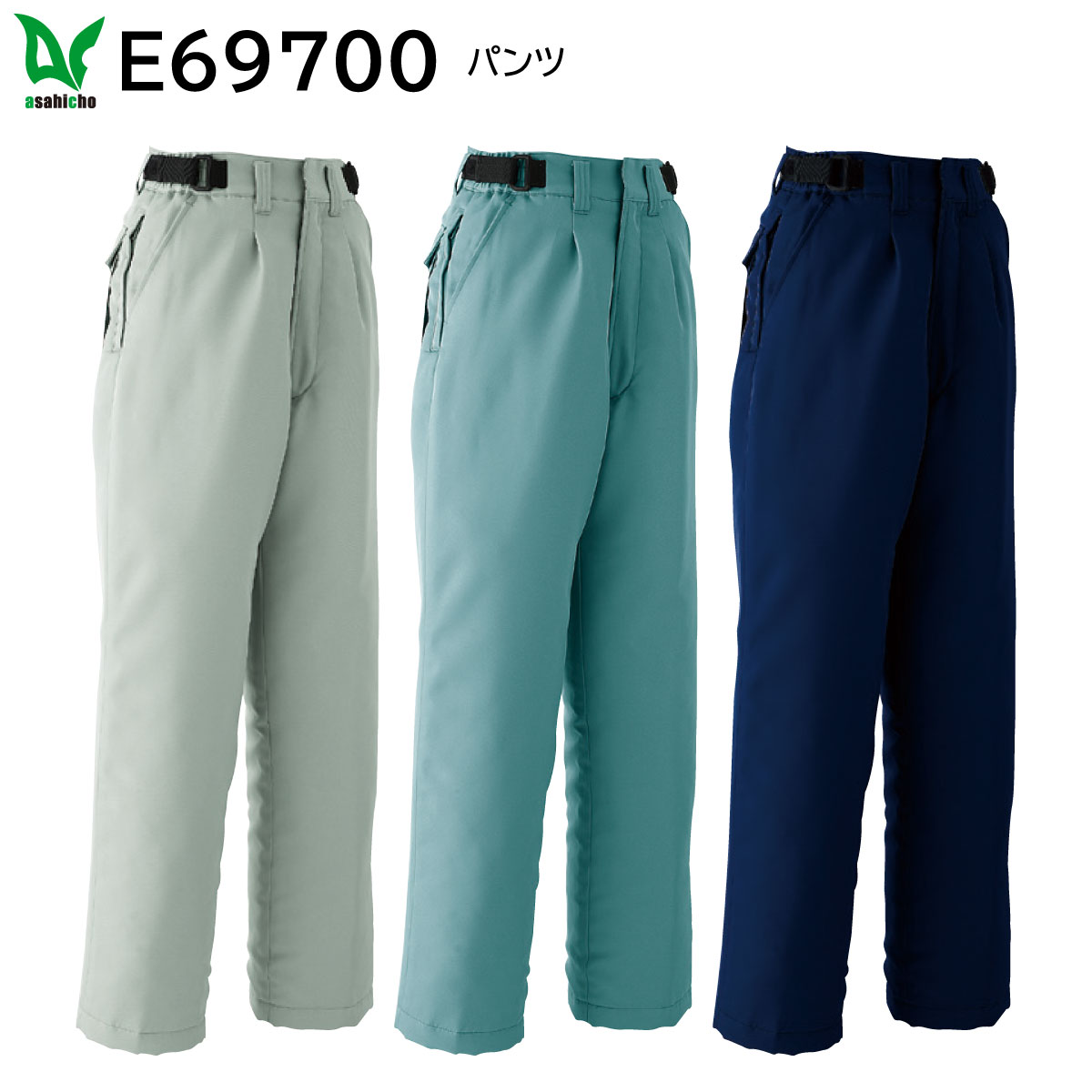 ズボン下(一タック脇シャーリング) E69700 S～6L 旭蝶 asahicho 3色詳しく述べる
