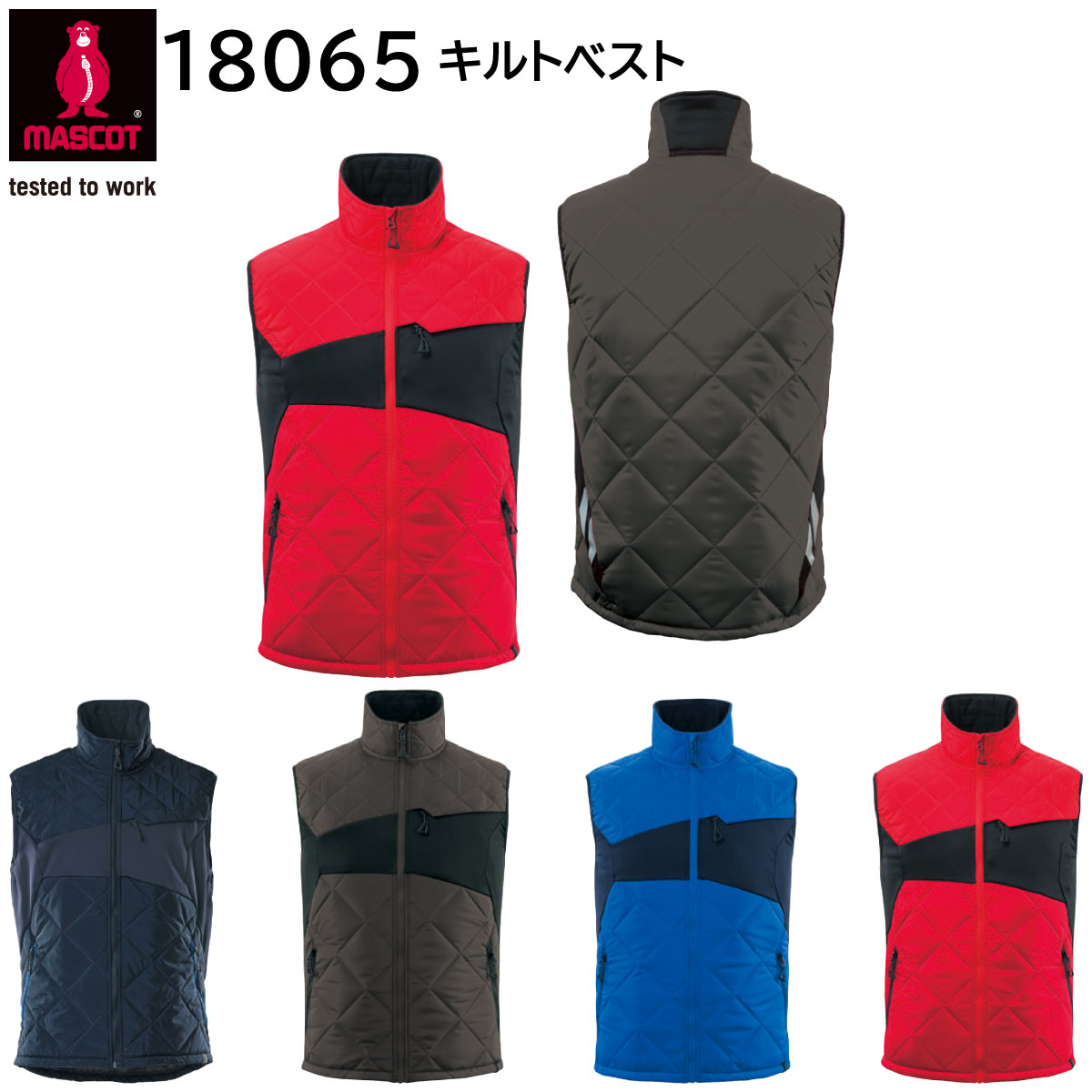 キルトベスト 18065 ASAHICHO 旭蝶 MASCOT XS～2XL 4色展開